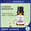 Aceite Esencial Compuesto para Masaje Reafirmante Corporal Personalizado Aceite Esencial Corporal Adelgazante Aceite Esencial para Meridianos Salón de Belleza Wholesale Punto