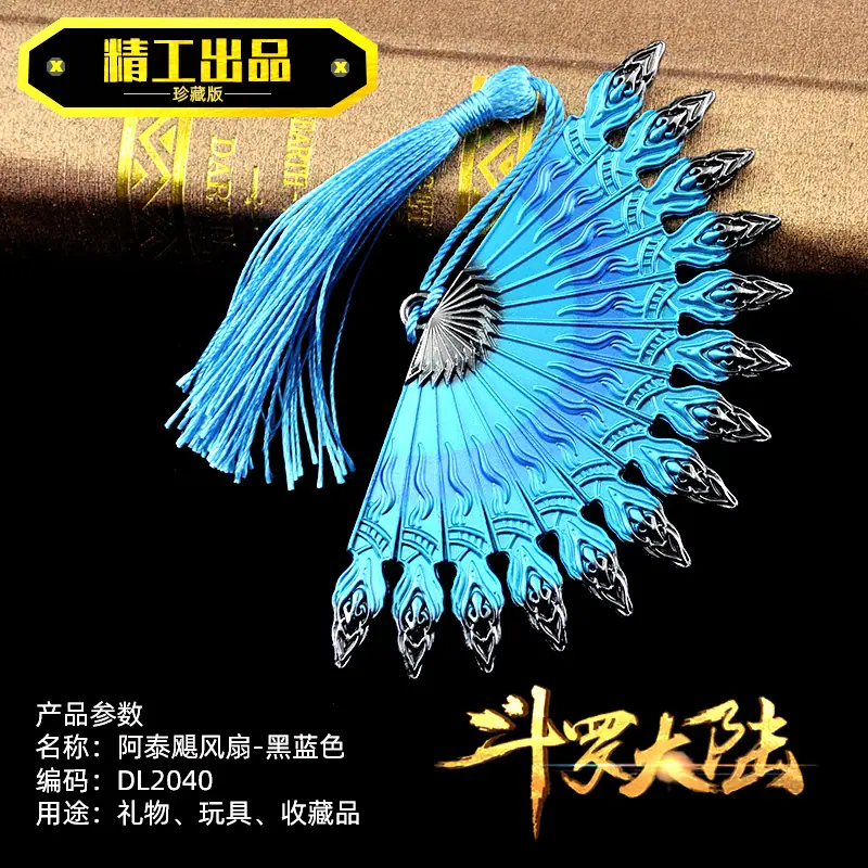 DL2040阿泰飓风扇黑蓝色.jpg