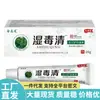 Venda Direta da Fonte, Dropshipping, Itens Populares de Distribuição, Atacado Creme Antibacteriano Jin Zhilong Shiduqing