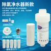 Purificador de Agua para Eliminación de Cloro en Peceras, Filtro de Descloración para Agua del Grifo, Sin Estancamiento de Agua, Tratamiento de Agua para Acuarios, Eliminador de Cloro