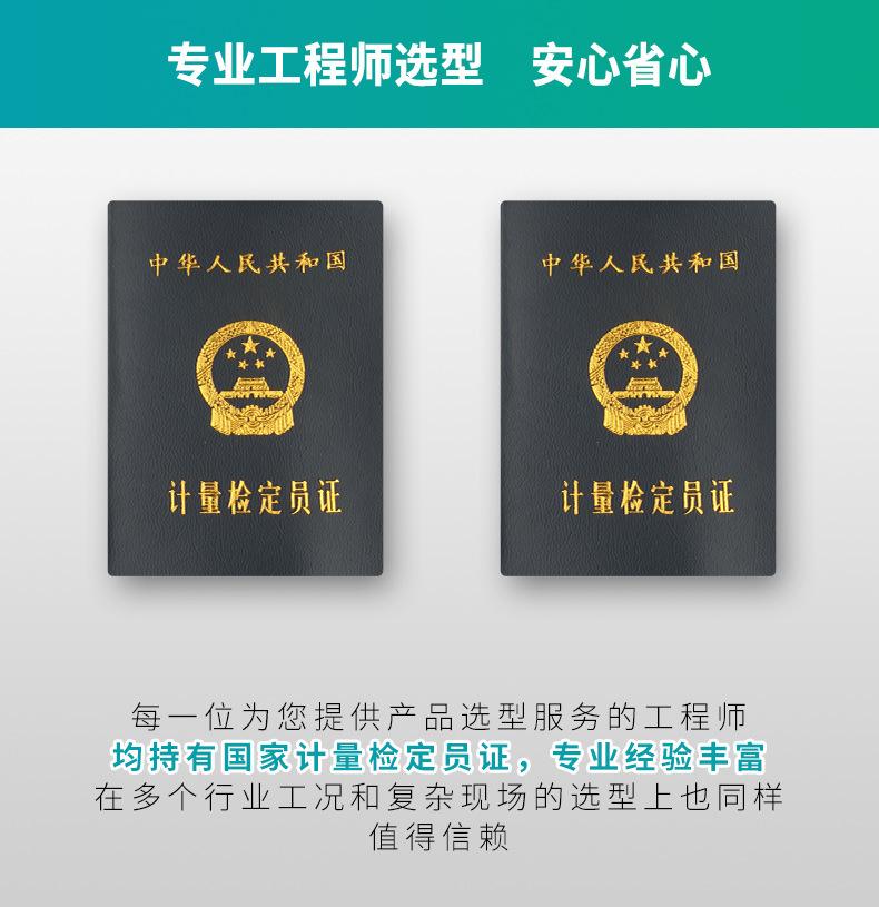 米科商城-压力变送器详情页定制款-2021_04.jpg