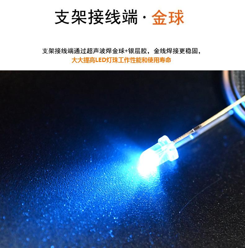 东莞3mm圆头白发蓝色视觉检测照明光源led灯f3高亮蓝光灯珠晶元低光衰生产厂家