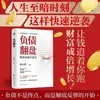 [Busca la Versión Genuina] Reversión de Deudas, Reglas Cognitivas de Riqueza para el Avance, y Libros de Pensamiento Empresarial para la Monetización de Ingresos Adicionales