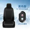 Cojín universal para asiento de coche para todas las estaciones, cojín de asiento de coche con ventilación y enfriamiento para el verano, almohadilla de enfriamiento para el respaldo del asiento, transpirable