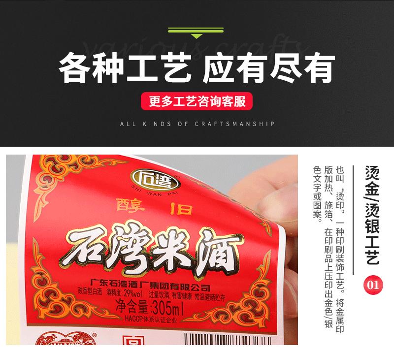 第二张详情不干胶_07