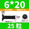 Tornillo Prisionero de Acero Inoxidable 304 Negro Cabeza Plana Avellanada Torx Antirrobo Tornillo Prisionero Negro Zinc Tornillo Torx M2M4M5M6