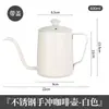 Comercio Exterior Envío Gratis Cafetera de Teflón de 600 ml con Tapa y Pico Largo, Cafetera de Acero Inoxidable 304 para Pour-Over