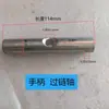 Accesorios para Carretillas Elevadoras Hidráulicas Eléctricas Manuales, Varios Ejes, Ejes de Rueda Pequeña, Ejes de Cadena, Ejes de Manija, Ejes de Barra de Tiro