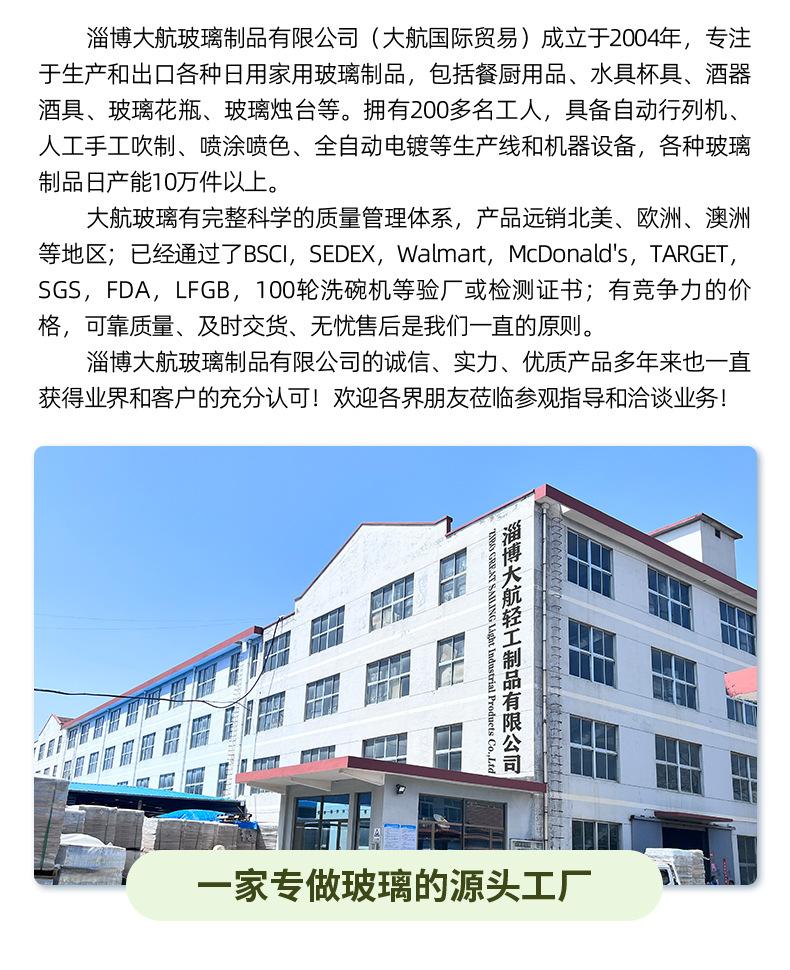 产品1-淄博大航玻璃制品有限公司_16.jpg