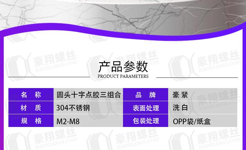 点胶圆头十字3组合_03.jpg