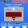 Contador de Inducción Automática Infrarroja Pantalla Digital Electrónica Contador para Prensa Punzonadora Industrial Contador para Cinta Transportadora