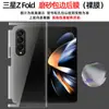 Fábrica Adecuado para Samsung Galaxy Z Fold7/6 Pegatina de Posicionamiento Película de Hidrogel TPU W25 Película para Pantalla Plegable Autocicatrizante