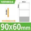 Papel Sintético Termosensible Removible, Resistente al Aceite, Impermeable, Resistente al Desgarro, Pegatinas de Etiqueta Autoadhesivas, Sin Residuos de Pegamento, Papel para Impresión Termosensible