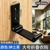 Gancho de Ropa Plegable Invisible sin Taladro para Entrada, Detrás de la Puerta, Zapatero de Pared, Gancho para Ropa de Armario