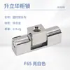 Bisagra Shenglihua F65 de Aleación de Zinc para Caja de Distribución F65-3 Bisagra para Armario Industrial con Perno