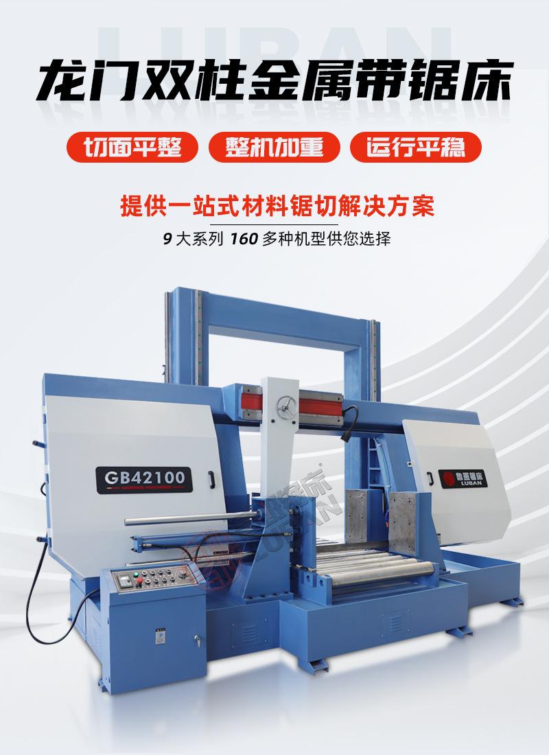 GB42100详情页_3.jpg