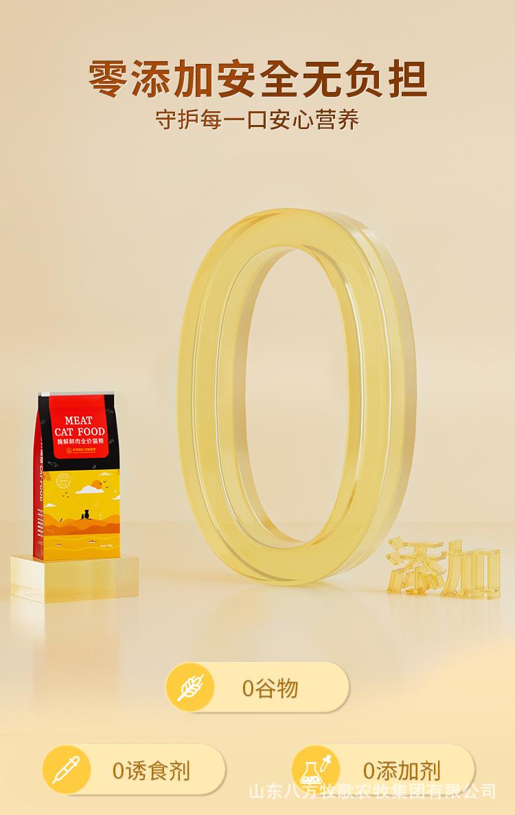 新包装猫粮详情_10.jpg