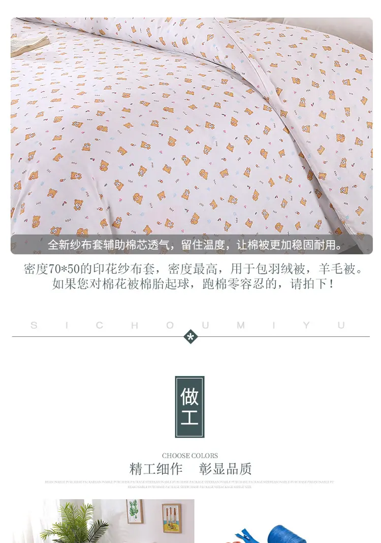 全棉印花纱布套_07.jpg