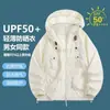 Conjunto de Ropa con Capucha UPF50+ para Protección Solar al Aire Libre para Hombres, Ropa Amigable con la Piel para Parejas, Ropa Transpirable para Protección Solar al Aire Libre para Hombres y Mujeres, Pesca