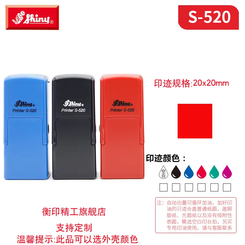 S-520