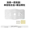 Chasis tipo rueda de metal para coche pequeño tracción a las cuatro ruedas eléctrica diferencial motor de competición de diseño electrónico Copa TI 15 cm
