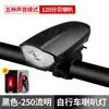 Lanterna frontal recarregável para bicicleta com buzina, luz forte para pedalar à noite, equipamento de ciclismo à prova d'água, luz ultra-brilhante de amplo ângulo