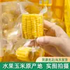 Dátil Fresco Fruta de Guangxi Maíz Dulce Maíz Dulce Listo para Comer Empaquetado al Vacío Sin Cocción Bajo en Grasa Sustituto de Comida Entero