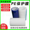 Película Protectora Transparente de PE Antipolvo de Fábrica Original Vidrio Acrílico Antiarañazos Adsorción Autoadhesiva Película Protectora de PE