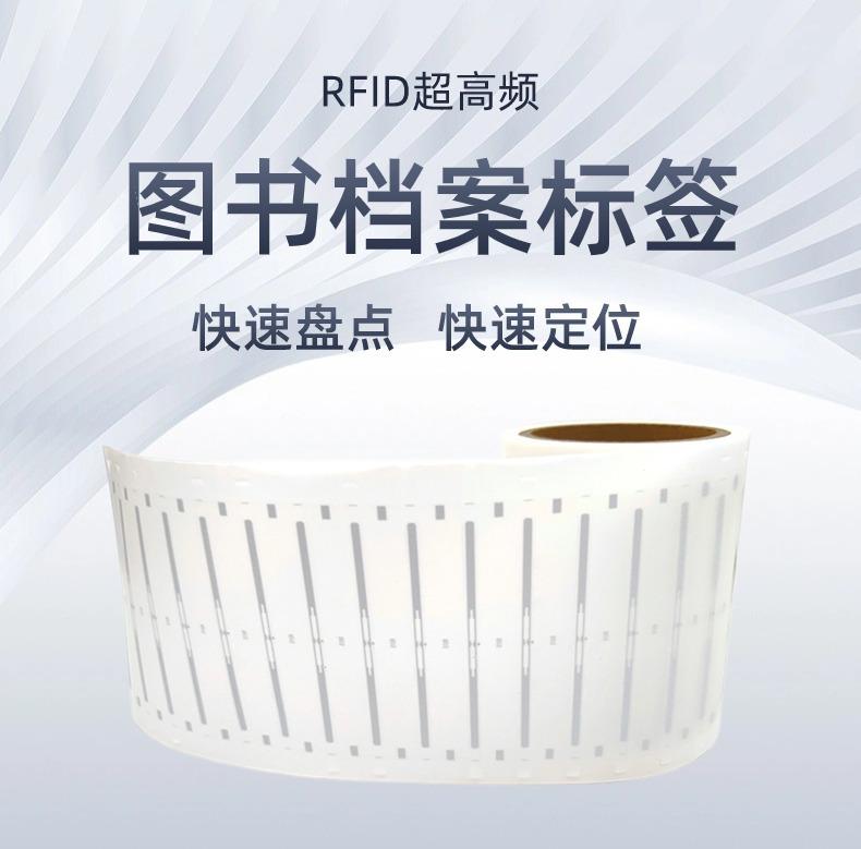 图书档案标签详情页1