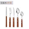 Cuchillo, tenedor y cuchara de acero inoxidable 304 transfronterizos, palillos, cuchillo y tenedor para carne con mango de madera de estilo japonés, cuchara de postre, vajilla occidental.