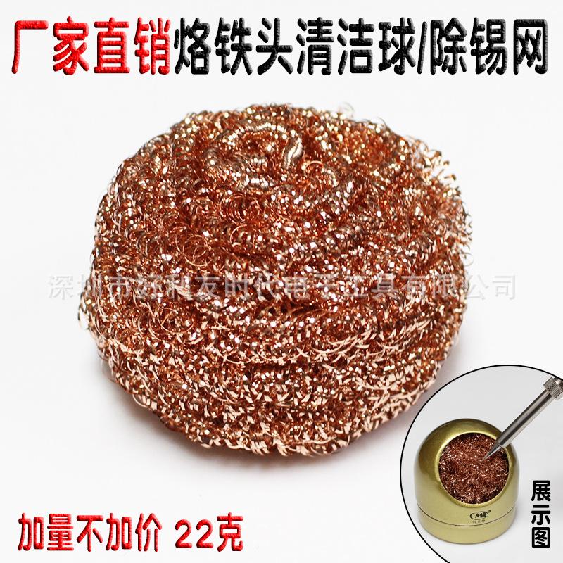 清洁球 1