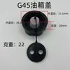 Adequado para roçadeiras Komatsu G35L/G45L/4310/3410, tampa do tanque de combustível, tampa do recipiente de óleo para aparador de grama, tampa do reservatório de óleo