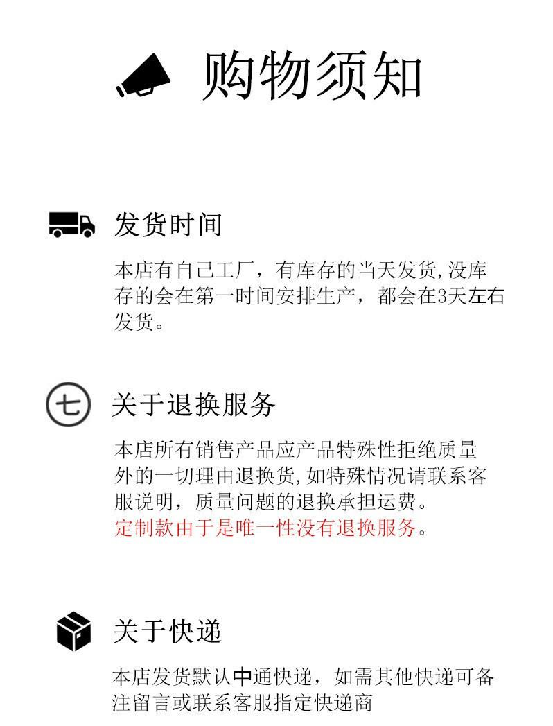 购物须知