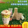 Bambú tejido tubo de bambú pequeña batata jaula de celebridad de internet molde de helado registro portavasos de producto de bambú portavasos de helado otro