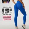 Selección estricta de pantalones de yoga de otoño e invierno de color melocotón, pantalones deportivos para montar a caballo, traje de yoga de secado rápido, pantalones de fitness ajustados de cintura alta.