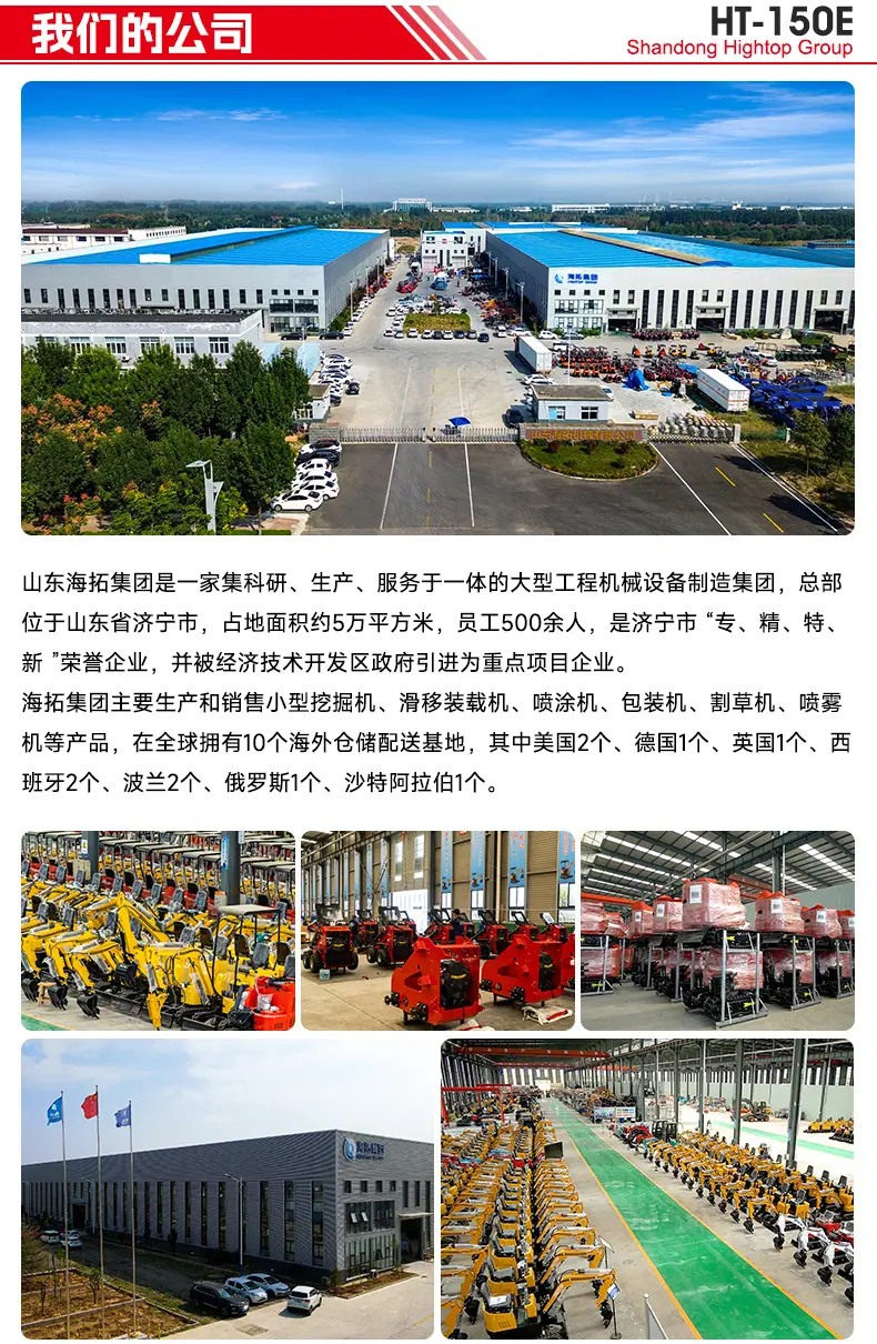 HT-150E电动装载机详情页---中文_12