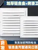 Ventilación Exterior de Pared con Rejilla de Aleación de Aluminio, Ventilación de Extracción, Cubierta a Prueba de Lluvia y Viento, Transpirable, Perforada, Disipación de Calor, Salida de Aire para Puerta de Baño