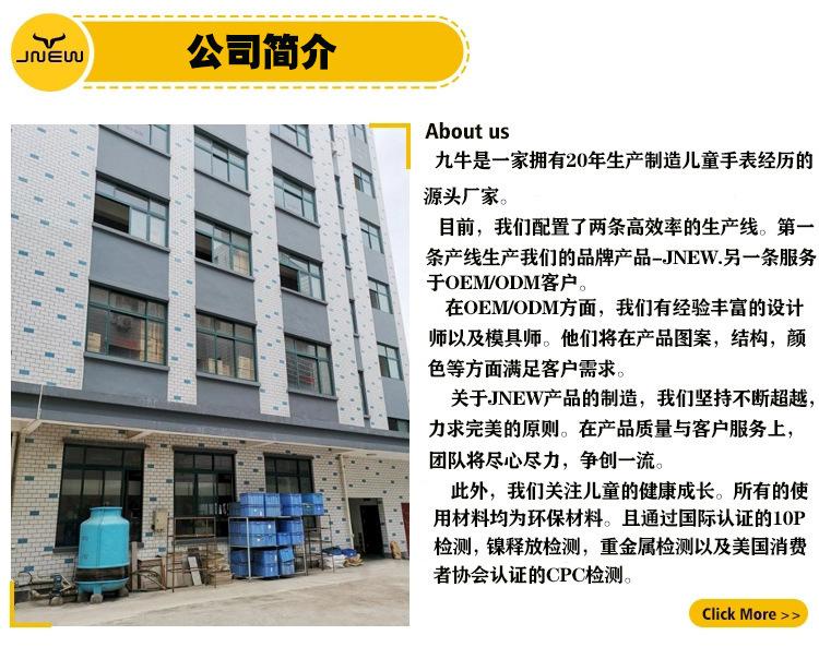儿童手表