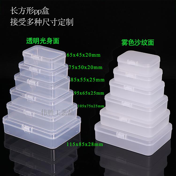 WS-8 25mm长方形PP盒.jpg
