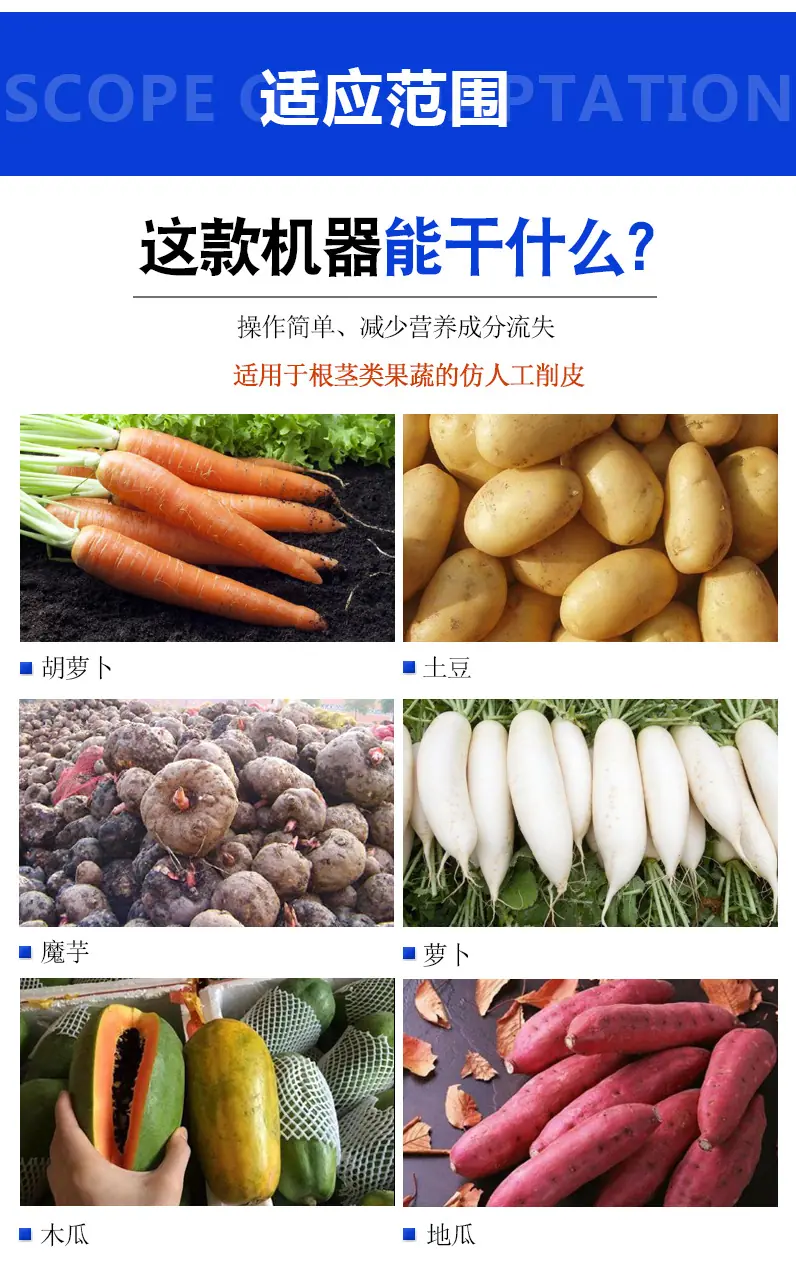 削皮机_03.jpg