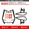 Adequado para Xin Da Zhou Honda Ns150La Protetor de Carenagem, Para-choque Protetor Anti-Queda Frontal e Traseiro, Modificação de Acabamento Protetor Galvanizado