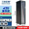 Gabinete de Red 6u4u12u Pequeño 42u Caja de Distribución de Bajo Voltaje Equipo de Monitoreo Control Gabinete 9u Montado en Pared Hogar Interruptor Montado en Pared