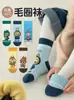 Calcetines de Felpa Lindos de Dibujos Animados Gruesos de Invierno Calientes para Niños Niños y Niñas Transpirables Absorbentes de Sudor Versátiles