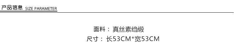 53产品信息2素绉缎