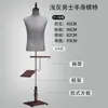 Tienda de ropa maniquí masculino traje exhibición maniquí cuerpo maniquí lavado con arena de alta calidad gris claro forma de cuerpo maniquí modelo avanzado