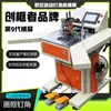 Nuevo producto: Máquina automática de clavado de esquinas CNC, Mesa de trabajo grande multifuncional, Marco de punto de cruz, Máquina de corte en ángulo de 45 grados