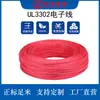 Ul3302 Bajo Humo Libre de Halógenos Cable Pe de Internet Múltiples Especificaciones Cableado para Equipos Digitales Cable Ecológico Cable de Cobre Libre de Oxígeno Estañado