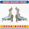 Adecuado para 2023-2026 Nissan Versa Bisagra del Capó Bisagra Frontal del Capó Piezas de Coche