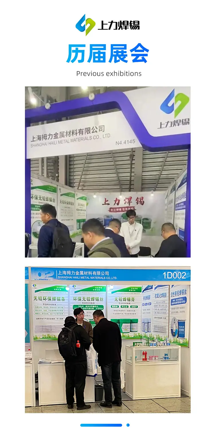 历届展会.jpg