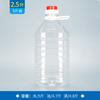 Botella de Vidrio Amarillo para Vino 1L Tapa 2.5L 5kg Botella de Plástico para Alimentos Botella de Vino Elevación Barril de Aceite Botella de Vino Pequeña Sub-Botella